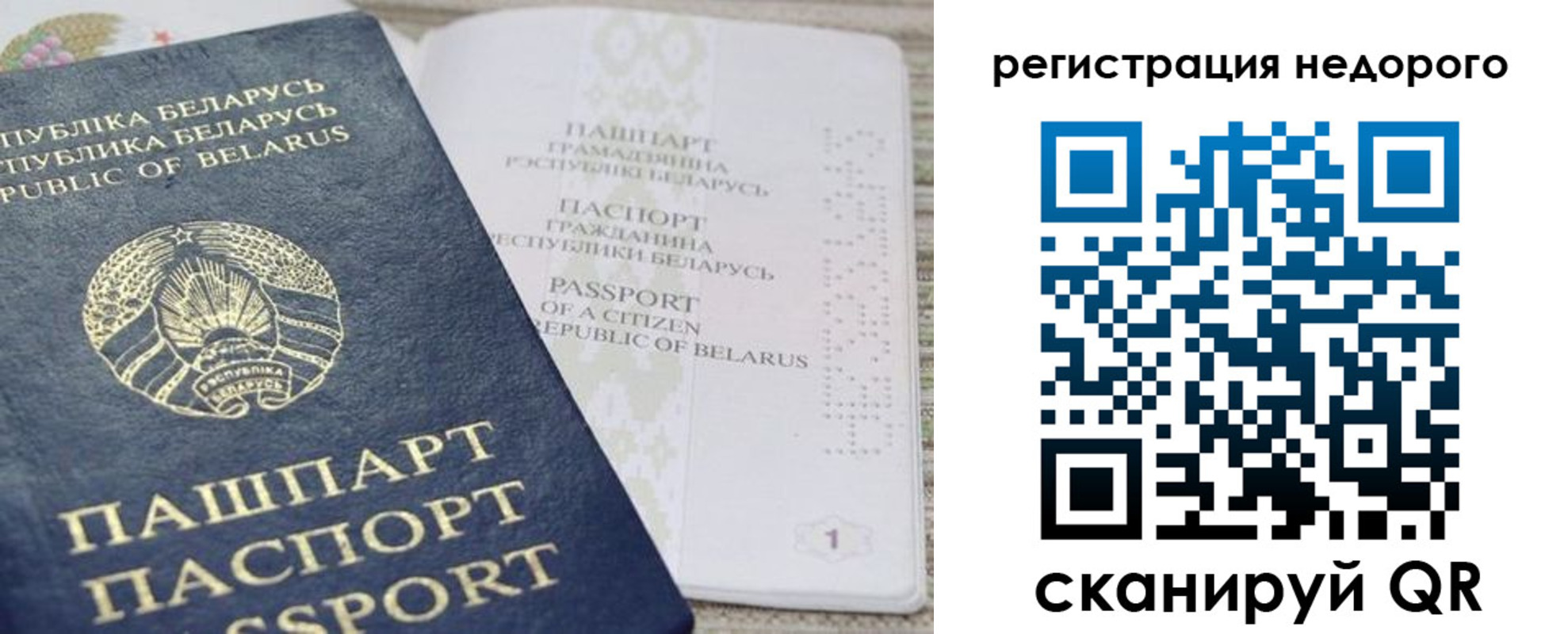 временная регистрация в Гудермесе