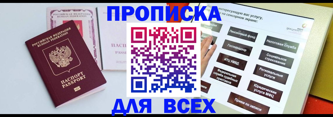 где прописаться в Гудермесе