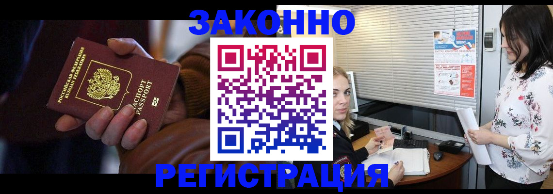 временная регистрация адрес в Гудермесе