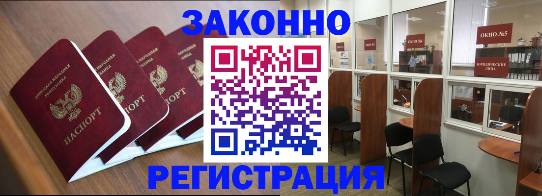 прописка паспорт в Гудермесе
