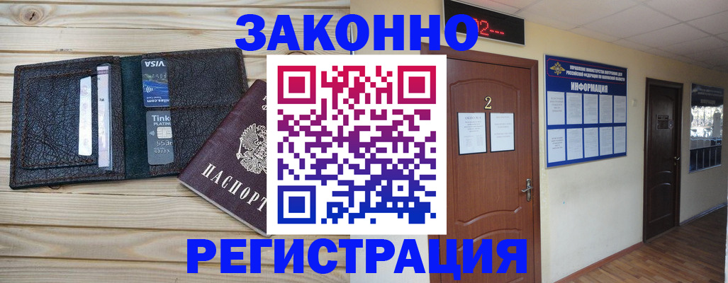 прописка ребенка в Гудермесе