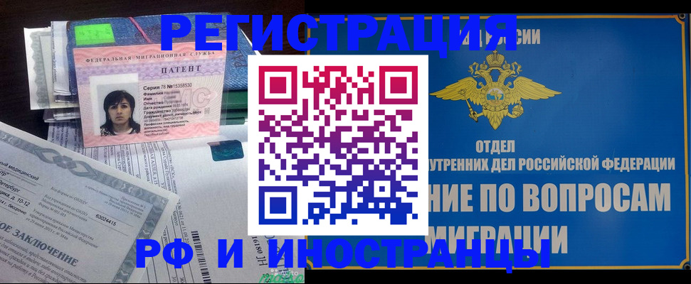 временная регистрация законно в Гудермесе